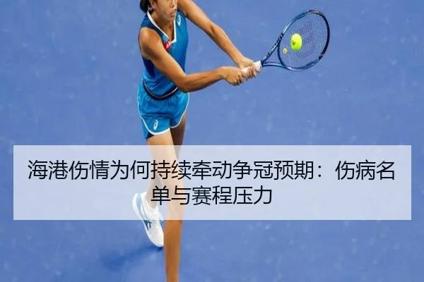 hai-gang-shang-qing-wei-he-chi-xu-qian-dong-zheng-guan-yu-qi-shang-bing-ming-dan-yu-sai-cheng-ya-li-2-422.jpg